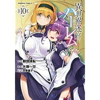 異世界迷宮でハーレムを コミック 1-11巻セット (KADOKAWA) | 氷樹一世